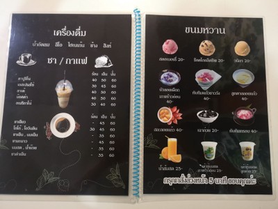 ป้ายราคาหรือสมุดเมนู