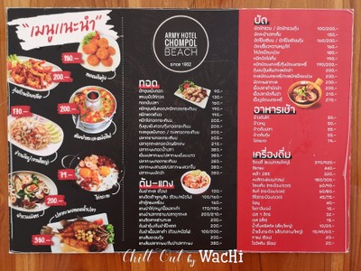 ป้ายราคาหรือสมุดเมนู