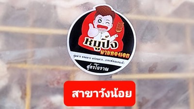 หน้าปก