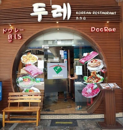 หน้าร้าน DooRae Korean Restaurant Korean Town