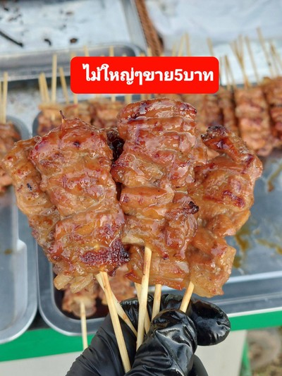 หมูปิ้งโบราณ