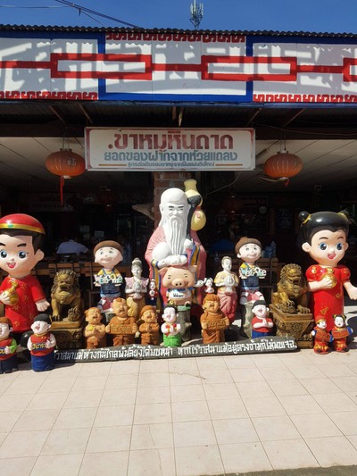 หน้าร้าน
