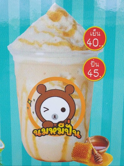 นมหมีน้ำผึ้งปั่น