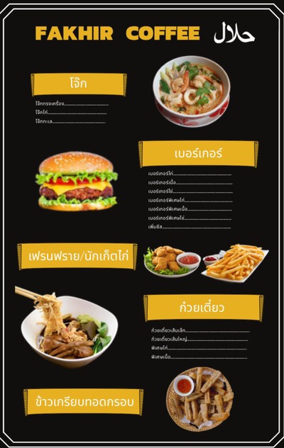 เบอร์เกอร์เนื้อ