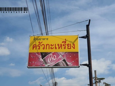 หน้าร้าน