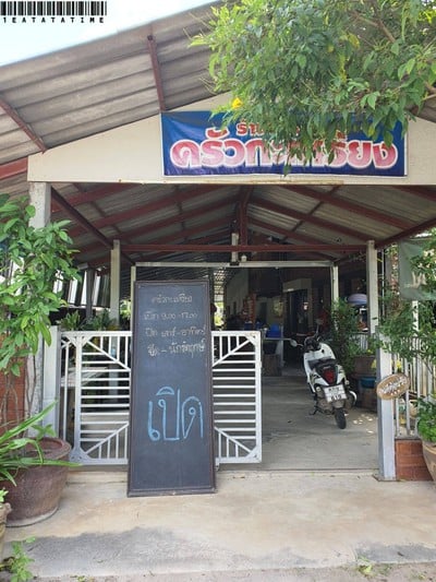 หน้าร้าน