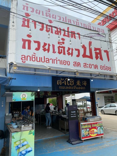 อื่นๆ
