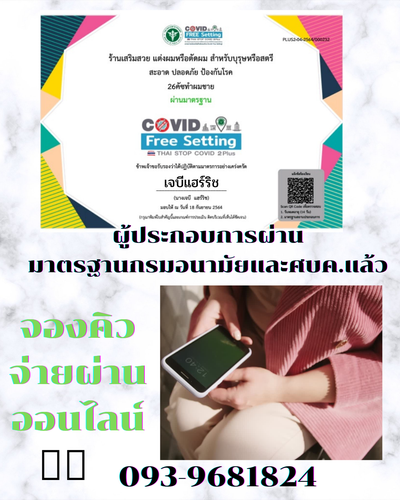 ปลอดภัยจ่ายผ่านmobile banking
