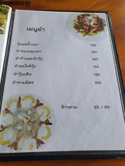 ป้ายราคาหรือสมุดเมนู