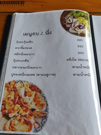 ป้ายราคาหรือสมุดเมนู