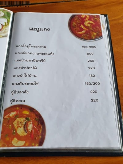 ป้ายราคาหรือสมุดเมนู