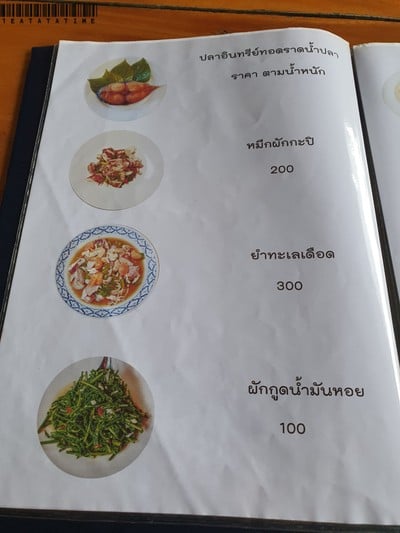 ป้ายราคาหรือสมุดเมนู