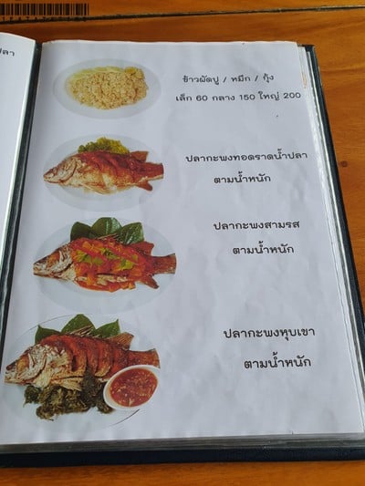 ป้ายราคาหรือสมุดเมนู