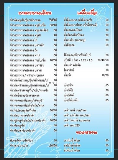 อื่นๆ