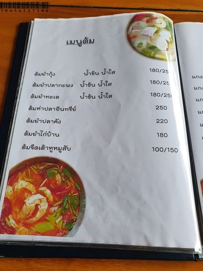 ป้ายราคาหรือสมุดเมนู