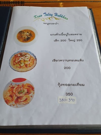 ป้ายราคาหรือสมุดเมนู