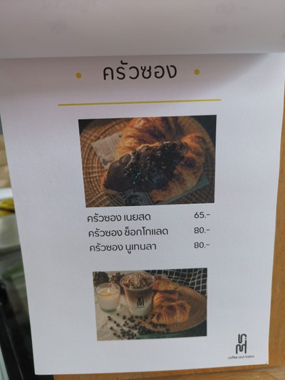 ป้ายราคาหรือสมุดเมนู