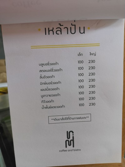 ป้ายราคาหรือสมุดเมนู