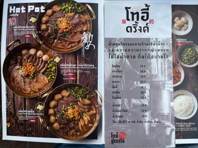 เมนู