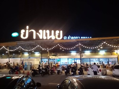 หน้าร้าน