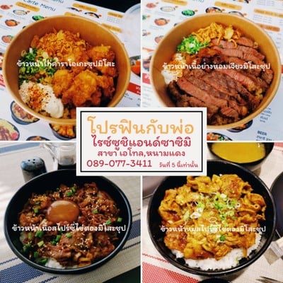 อาหาร หรือ เครื่องดื่ม