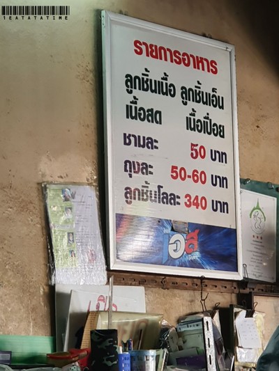 ป้ายราคาหรือสมุดเมนู