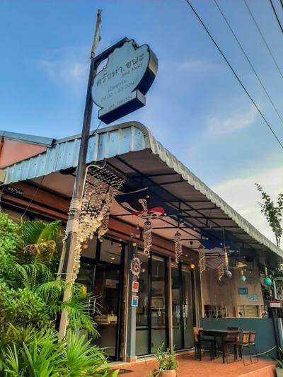 หน้าร้าน