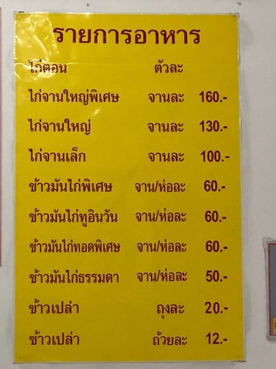 อื่นๆ