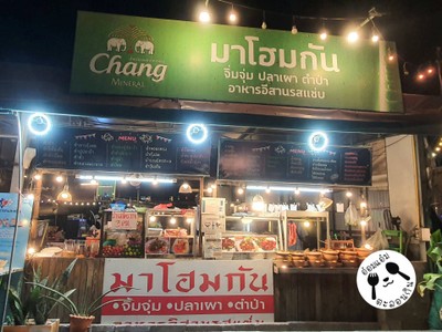 หน้าร้าน