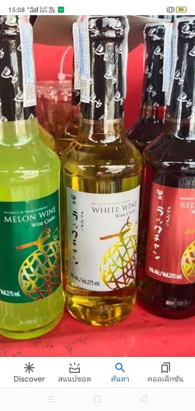 ไวน์เมล่อน(ไวน์ขาว)