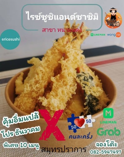 อาหาร หรือ เครื่องดื่ม