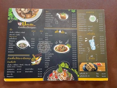 อื่นๆ