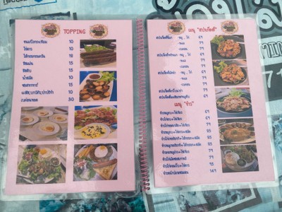 อื่นๆ