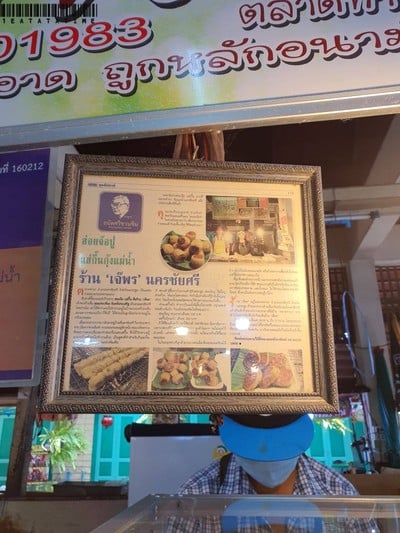 หน้าร้าน
