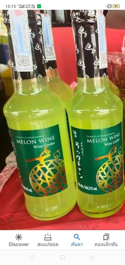 ไวน์เมล่อน(ไวน์เขียว)