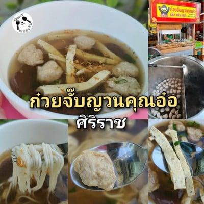 อาหาร หรือ เครื่องดื่ม