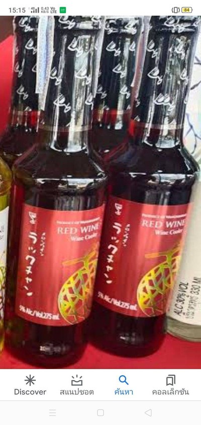 ไวน์เมล่อน(ไวน์แดง)