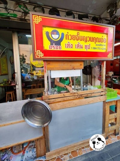 หน้าร้าน