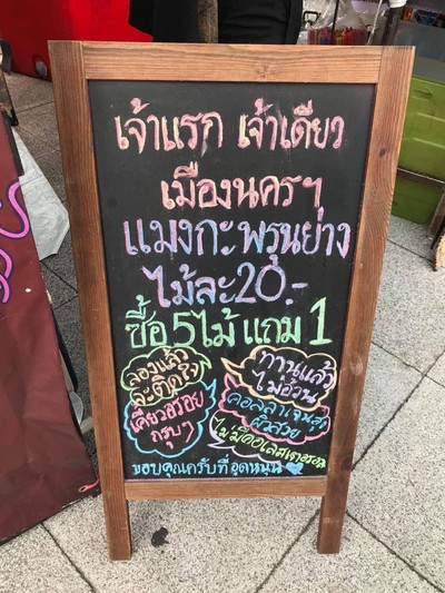 อื่นๆ