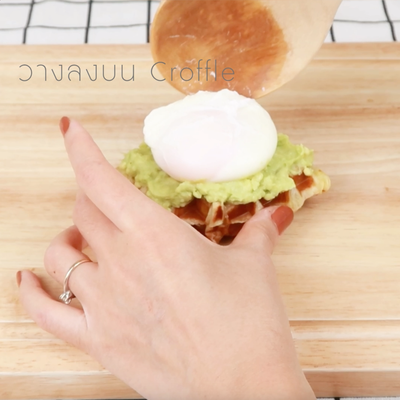 วิธีทำ Poached Egg Avocado Croffle วิธีทำ Poached Egg Avocado Croffle