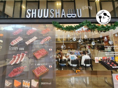 หน้าร้าน