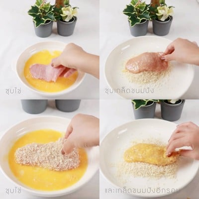 วิธีทำ Low-fat Katsudon สูตร Air Fryer วิธีทำ Low-fat Katsudon สูตร Air Fryer