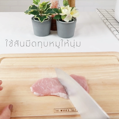 วิธีทำ Low-fat Katsudon สูตร Air Fryer วิธีทำ Low-fat Katsudon สูตร Air Fryer