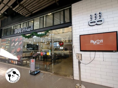 หน้าร้าน