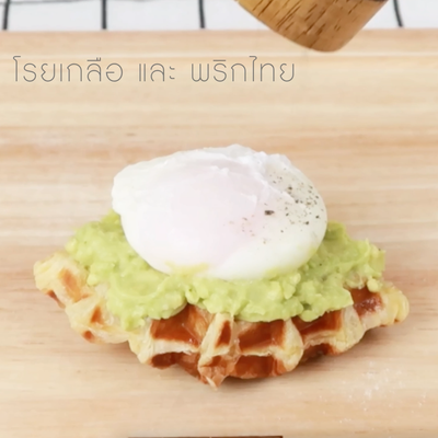 วิธีทำ Poached Egg Avocado Croffle วิธีทำ Poached Egg Avocado Croffle