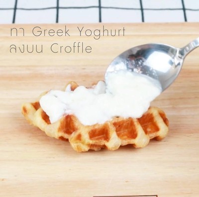 วิธีทำ Greek Yoghurt Blueberry Croffle