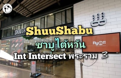 หน้าร้าน