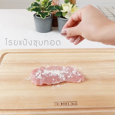 วิธีทำ Low-fat Katsudon สูตร Air Fryer วิธีทำ Low-fat Katsudon สูตร Air Fryer