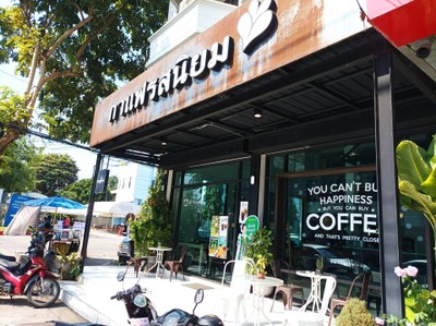 หน้าร้าน