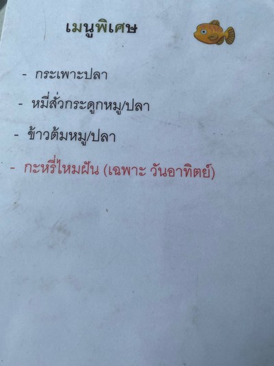 อื่นๆ